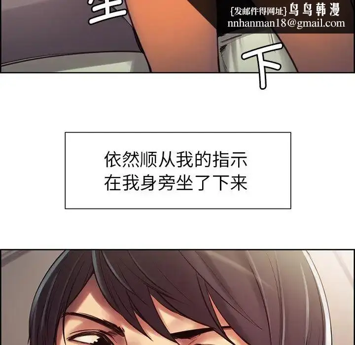 漫画《保姆调教中》第4话第46张图