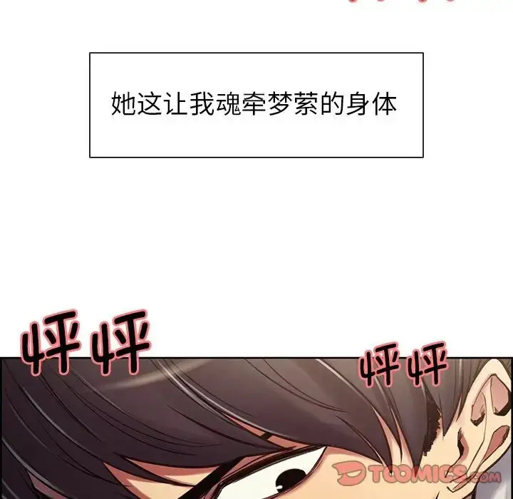 漫画《保姆调教中》第4话第50张图
