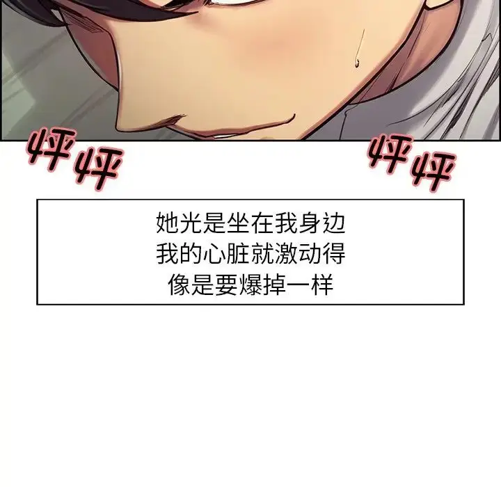漫画《保姆调教中》第4话第51张图