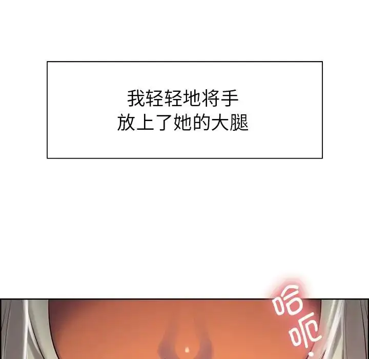 漫画《保姆调教中》第4话第54张图
