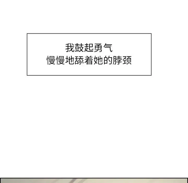 漫画《保姆调教中》第4话第59张图