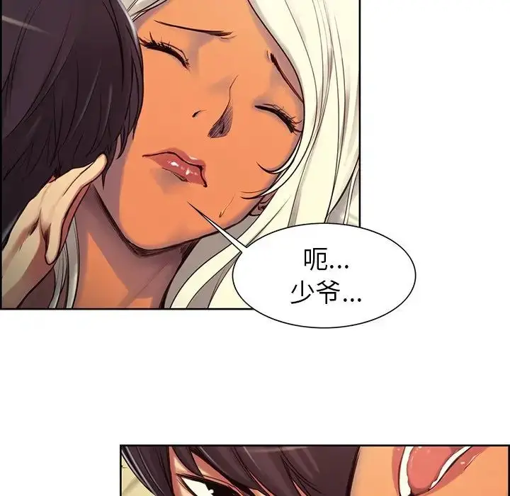 漫画《保姆调教中》第4话第62张图