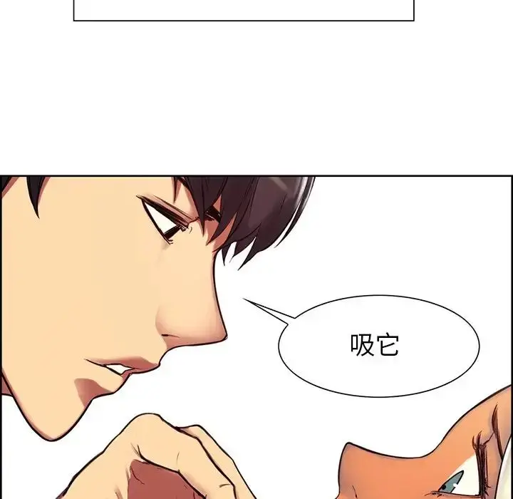 漫画《保姆调教中》第4话第67张图