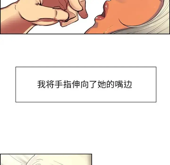 漫画《保姆调教中》第4话第68张图