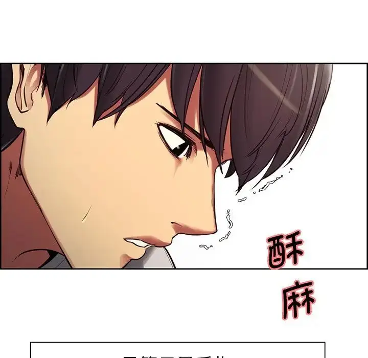 漫画《保姆调教中》第4话第74张图