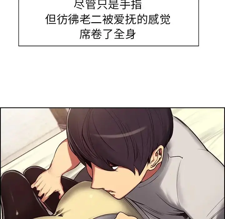 漫画《保姆调教中》第4话第75张图