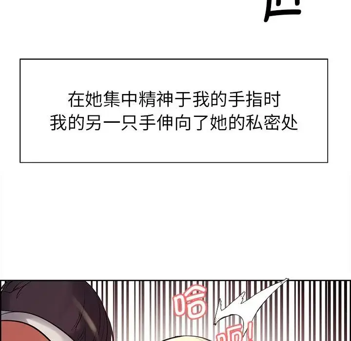 漫画《保姆调教中》第4话第78张图