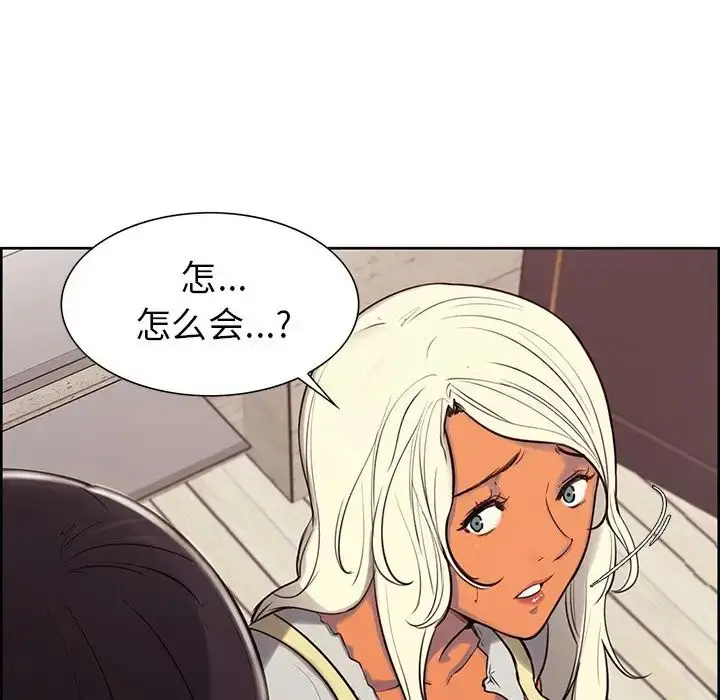 漫画《保姆调教中》第4话第8张图