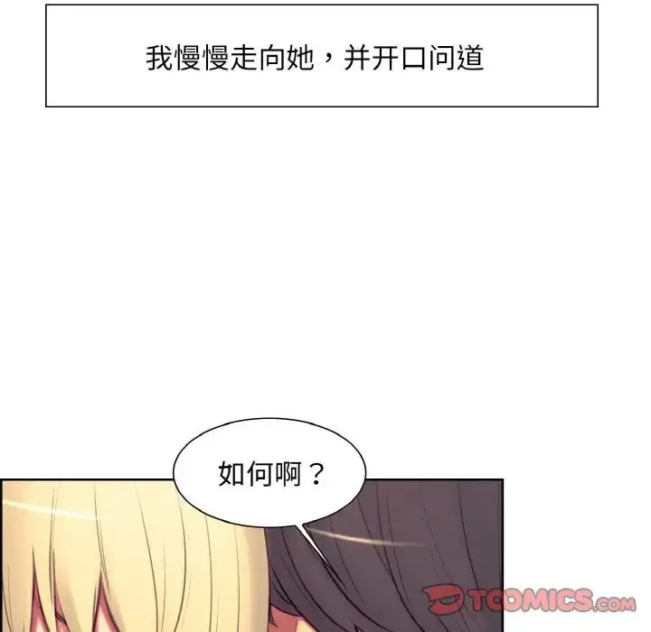 漫画《保姆调教中》第18话第14张图