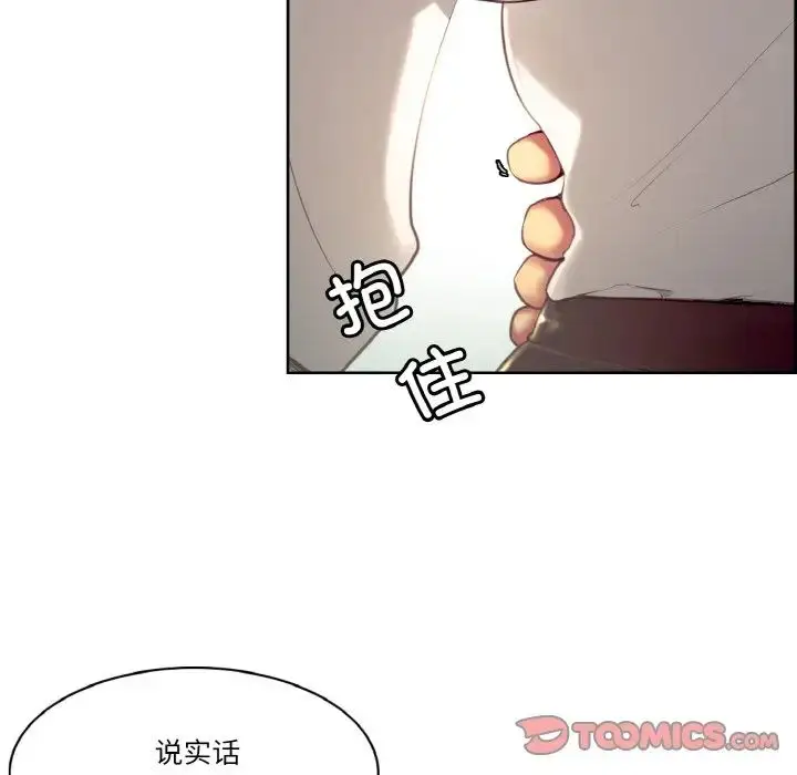 漫画《保姆调教中》第18话第16张图