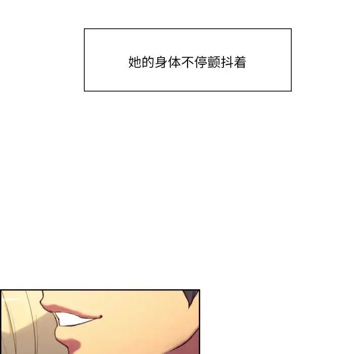 漫画《保姆调教中》第18话第19张图