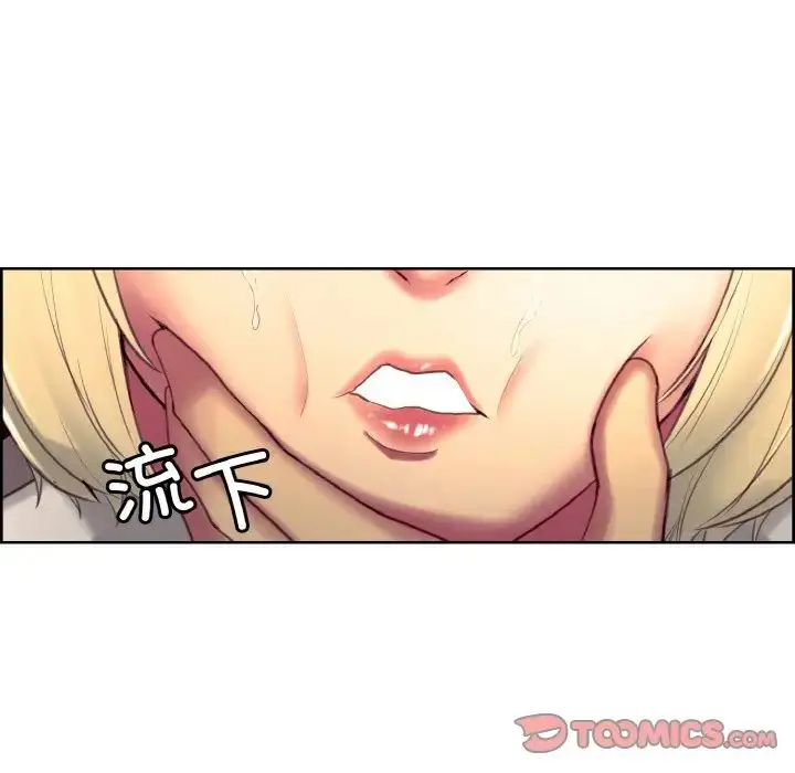 漫画《保姆调教中》第18话第28张图
