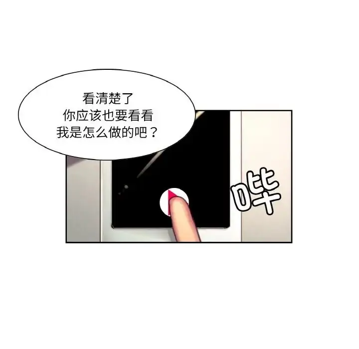 漫画《保姆调教中》第18话第31张图