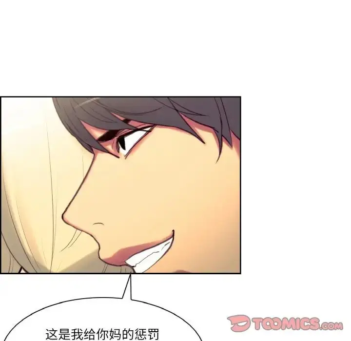 漫画《保姆调教中》第18话第36张图