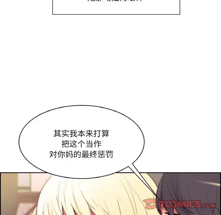 漫画《保姆调教中》第18话第38张图