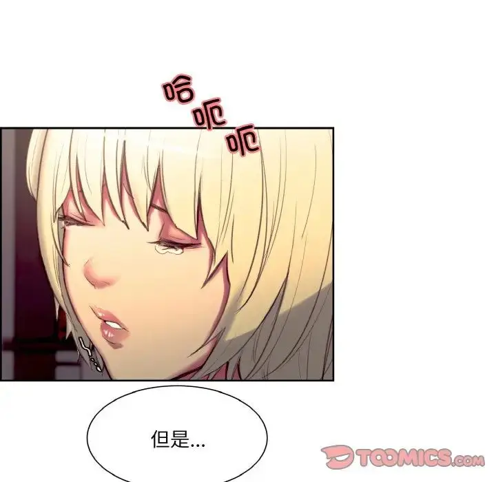 漫画《保姆调教中》第18话第40张图