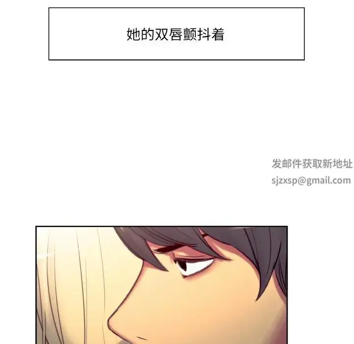 漫画《保姆调教中》第18话第47张图