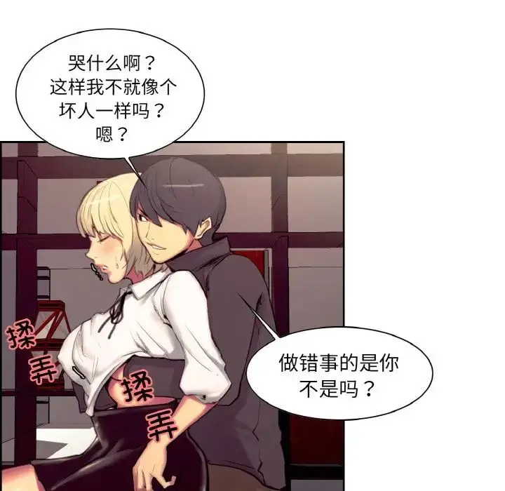 漫画《保姆调教中》第18话第51张图