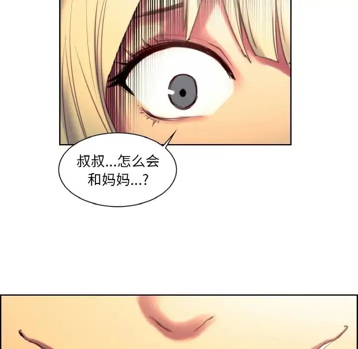 漫画《保姆调教中》第18话第7张图