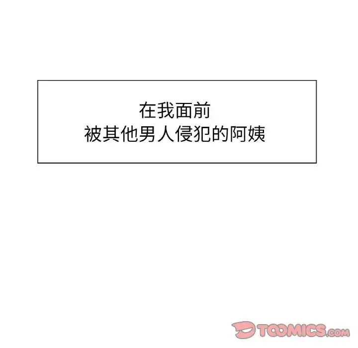 漫画《保姆调教中》第14话第18张图