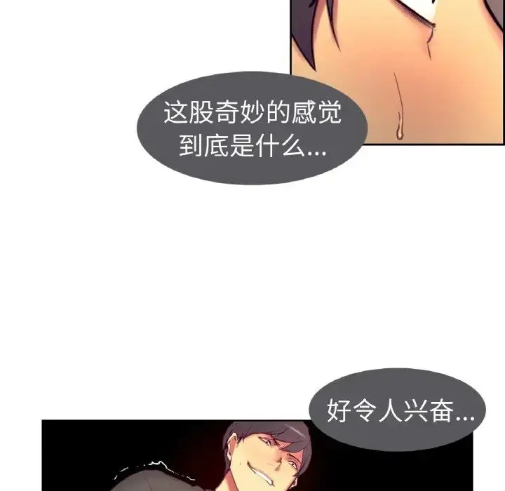 漫画《保姆调教中》第14话第20张图