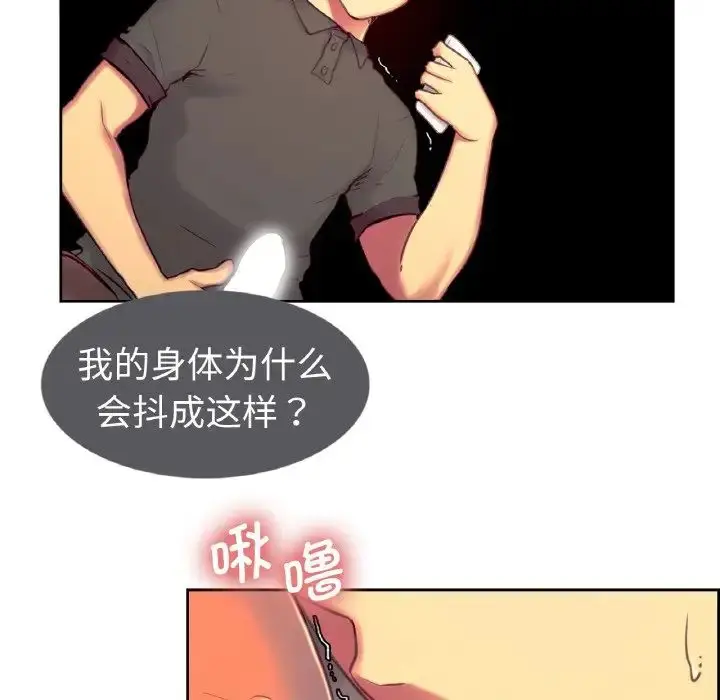 漫画《保姆调教中》第14话第21张图
