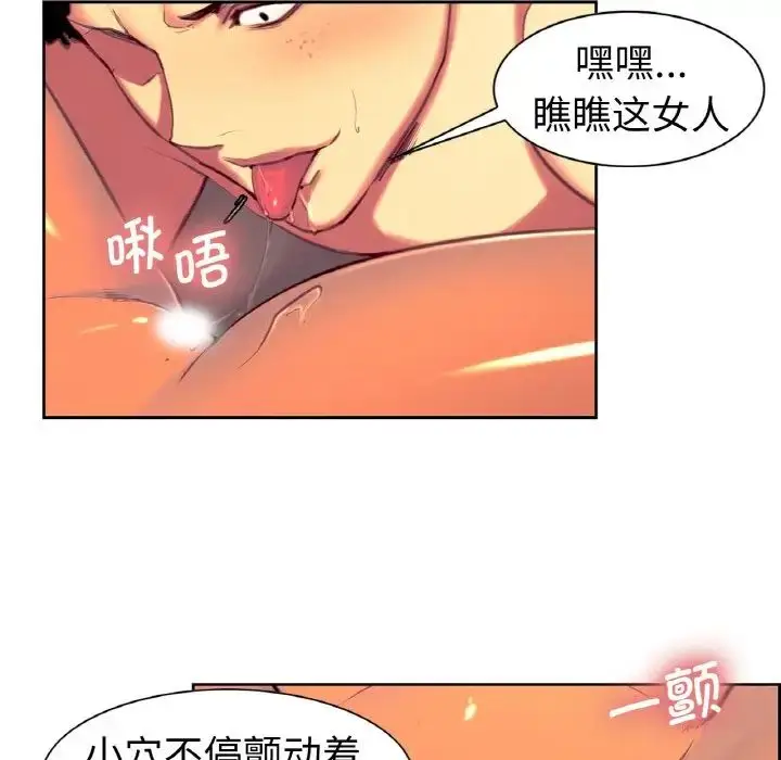 漫画《保姆调教中》第14话第24张图