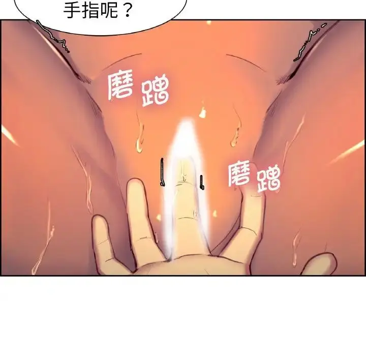 漫画《保姆调教中》第14话第28张图