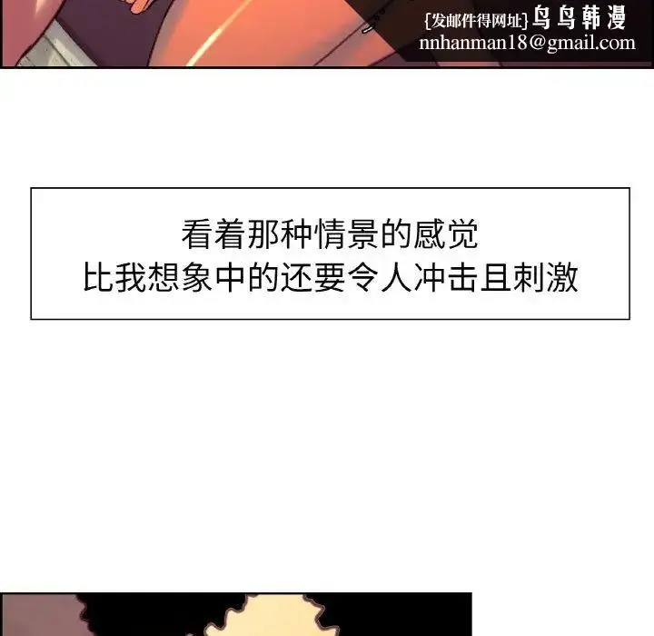 漫画《保姆调教中》第14话第39张图