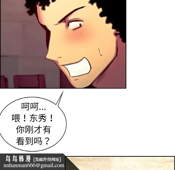 漫画《保姆调教中》第14话第40张图