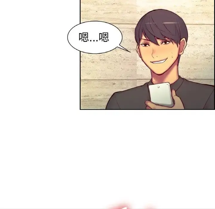 漫画《保姆调教中》第14话第41张图