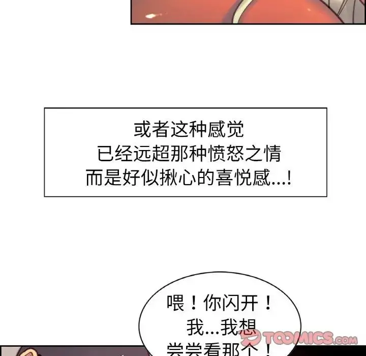漫画《保姆调教中》第14话第46张图