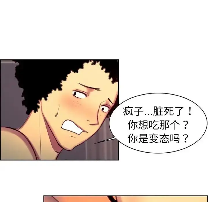 漫画《保姆调教中》第14话第48张图