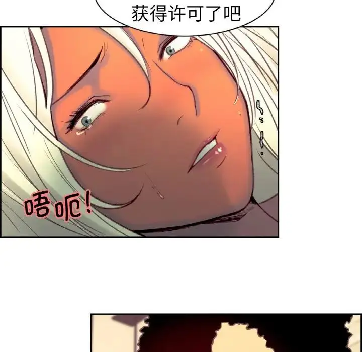 漫画《保姆调教中》第14话第64张图