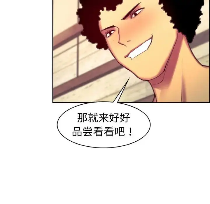 漫画《保姆调教中》第14话第65张图