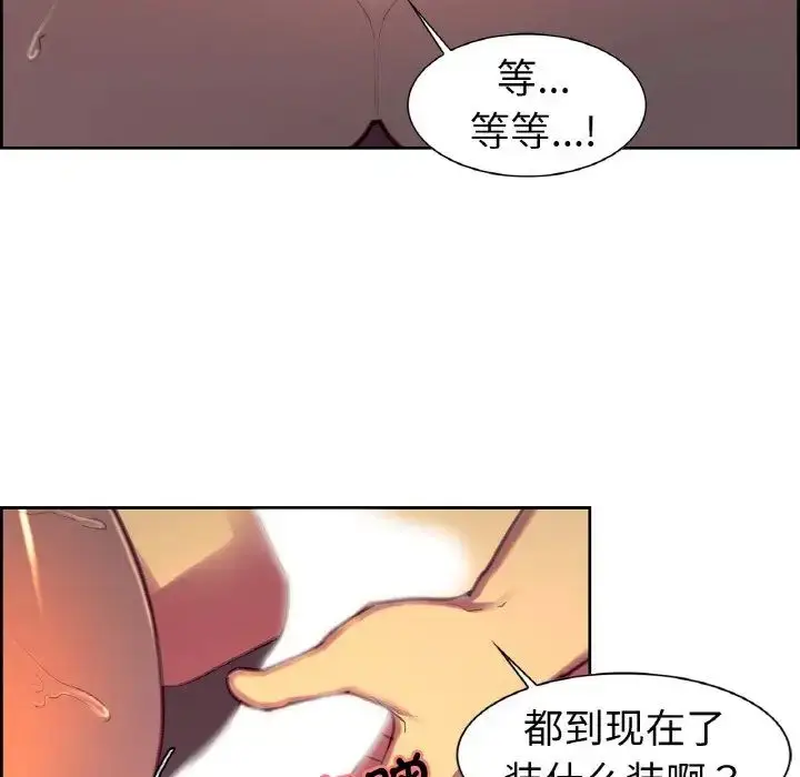 漫画《保姆调教中》第14话第67张图