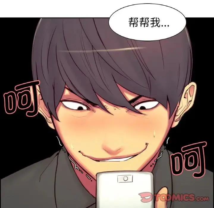 漫画《保姆调教中》第14话第74张图