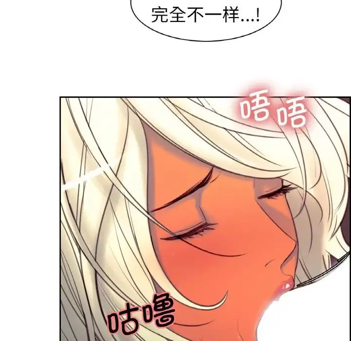 漫画《保姆调教中》第14话第9张图
