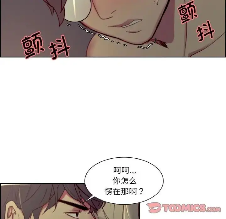 漫画《保姆调教中》第29话第10张图