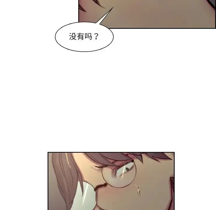 漫画《保姆调教中》第29话第12张图