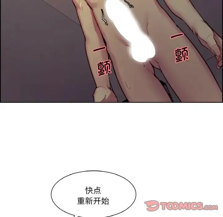 漫画《保姆调教中》第29话第14张图