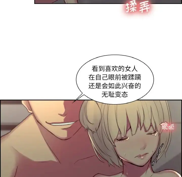 漫画《保姆调教中》第29话第20张图