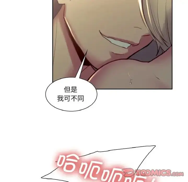 漫画《保姆调教中》第29话第22张图