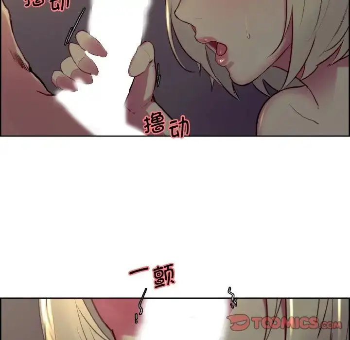 漫画《保姆调教中》第29话第38张图