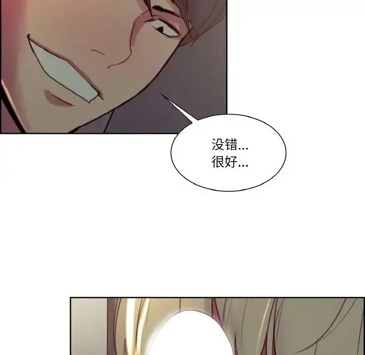 漫画《保姆调教中》第29话第40张图