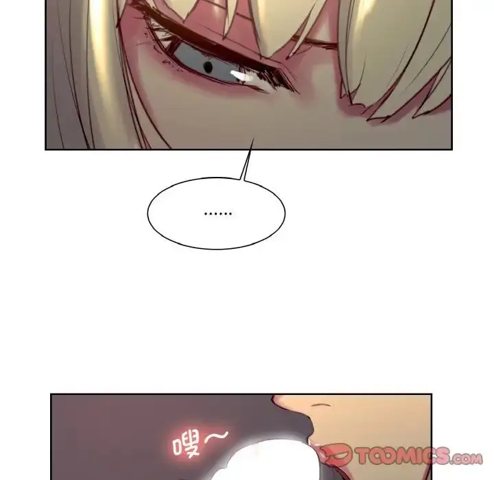 漫画《保姆调教中》第29话第42张图