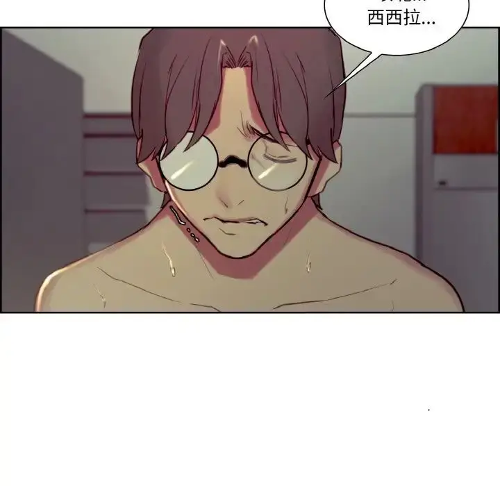 漫画《保姆调教中》第29话第48张图
