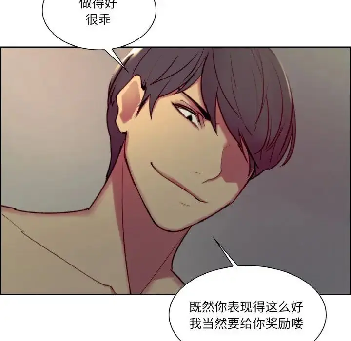 漫画《保姆调教中》第29话第51张图