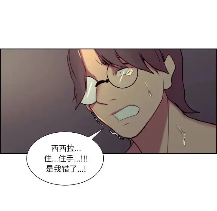 漫画《保姆调教中》第29话第59张图