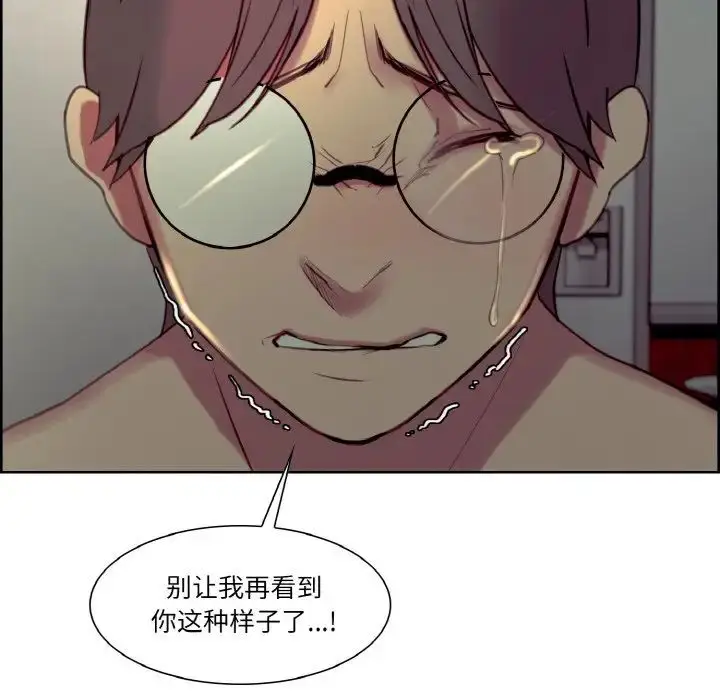 漫画《保姆调教中》第29话第61张图
